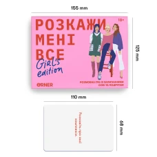 Розмовна гра “Розкажи мені все. Girl’s edition” orner-1928