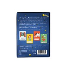 Картки з афірмаціями "Я можу все!" orner-2309