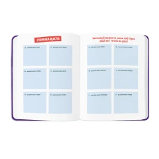 Блокнот для планування "I have MAGIC plan" фіолетовий, 248 стор, orner-2156