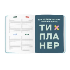 Блокнот для планування "I HAVE A PLAN" бірюзовий, 248 стор, orner-1950