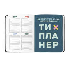 Блокнот для планування "I have MAGIC plan" чорний, 248 стор, orner-1962