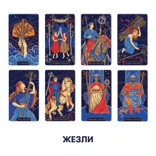 Карти Таро Starlight orner-2178