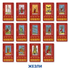Карти Таро Навчальні Таро Райдера - Уейта orner-2684