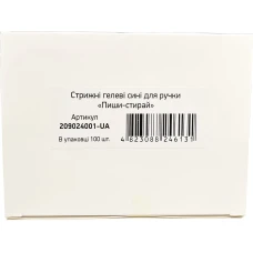 Стрижні гелеві сині для ручки «Пиши-стирай» 209024001-UA Школярик