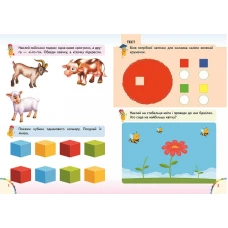 Веселі уроки і тести 2+. Руда киця. Пегас