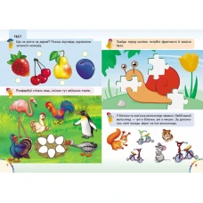 Веселі уроки і тести 4+. Пугач. Пегас