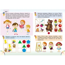 Веселі уроки і тести 5+. Бегемот. Пегас