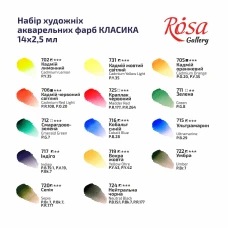 Набір акварельних фарб CLASSIC, 14*2,5мл, кювета, Індіго метал. пенал, ROSA Gallery