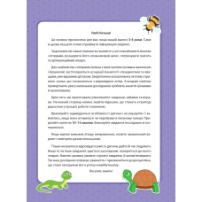 Вчимося граючи. Абетка з наліпками. 3-4 роки. 32 с. Віват