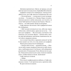 Художня література. Бріджертони. Пропозиція джентльмена. Джулія Куїнн 496 с. Віват