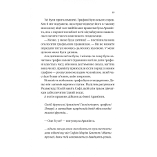 Художня література. Бріджертони. Пропозиція джентльмена. Джулія Куїнн 496 с. Віват