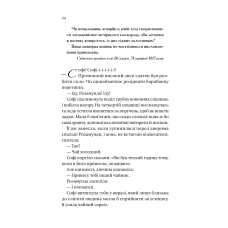 Художня література. Бріджертони. Пропозиція джентльмена. Джулія Куїнн 496 с. Віват