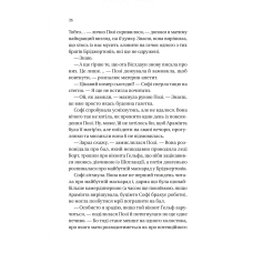 Художня література. Бріджертони. Пропозиція джентльмена. Джулія Куїнн 496 с. Віват
