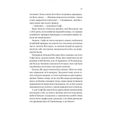 Художня література. Бріджертони. Пропозиція джентльмена. Джулія Куїнн 496 с. Віват