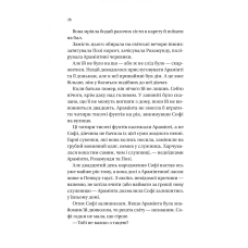 Художня література. Бріджертони. Пропозиція джентльмена. Джулія Куїнн 496 с. Віват