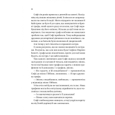 Художня література. Бріджертони. Пропозиція джентльмена. Джулія Куїнн 496 с. Віват