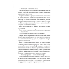Художня література. Бріджертони. Пропозиція джентльмена. Джулія Куїнн 496 с. Віват