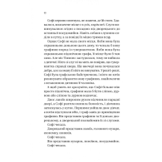 Художня література. Бріджертони. Пропозиція джентльмена. Джулія Куїнн 496 с. Віват