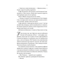 Художня література. Бріджертони. Пропозиція джентльмена. Джулія Куїнн 496 с. Віват