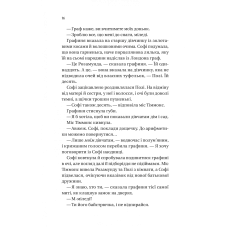 Художня література. Бріджертони. Пропозиція джентльмена. Джулія Куїнн 496 с. Віват