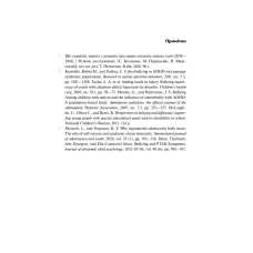 Актуальна тема. Зрозуміти (і здолати) булінг. Мельниченко Н. 304 с. Віват