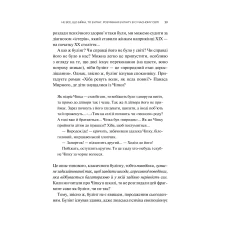 Актуальна тема. Зрозуміти (і здолати) булінг. Мельниченко Н. 304 с. Віват