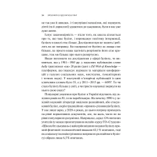 Актуальна тема. Зрозуміти (і здолати) булінг. Мельниченко Н. 304 с. Віват