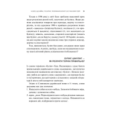 Актуальна тема. Зрозуміти (і здолати) булінг. Мельниченко Н. 304 с. Віват