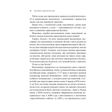 Актуальна тема. Зрозуміти (і здолати) булінг. Мельниченко Н. 304 с. Віват