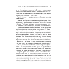 Актуальна тема. Зрозуміти (і здолати) булінг. Мельниченко Н. 304 с. Віват