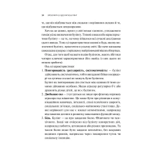 Актуальна тема. Зрозуміти (і здолати) булінг. Мельниченко Н. 304 с. Віват