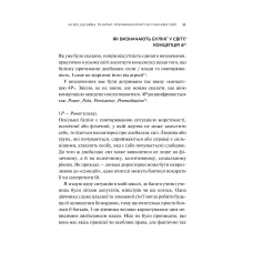 Актуальна тема. Зрозуміти (і здолати) булінг. Мельниченко Н. 304 с. Віват
