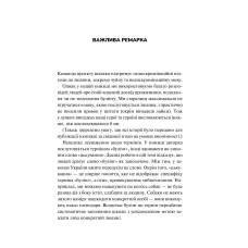 Актуальна тема. Зрозуміти (і здолати) булінг. Мельниченко Н. 304 с. Віват