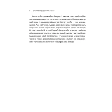 Актуальна тема. Зрозуміти (і здолати) булінг. Мельниченко Н. 304 с. Віват