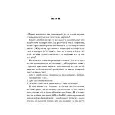 Актуальна тема. Зрозуміти (і здолати) булінг. Мельниченко Н. 304 с. Віват