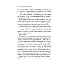 Актуальна тема. Зрозуміти (і здолати) булінг. Мельниченко Н. 304 с. Віват