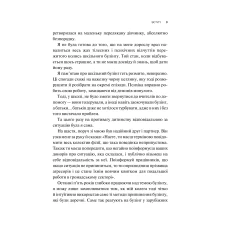 Актуальна тема. Зрозуміти (і здолати) булінг. Мельниченко Н. 304 с. Віват