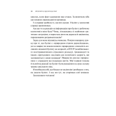 Актуальна тема. Зрозуміти (і здолати) булінг. Мельниченко Н. 304 с. Віват