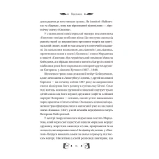 Vivat Класика. Княгиня /зі зрізом/. Боронь О. 72 с. Віват
