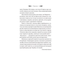 Vivat Класика. Княгиня /зі зрізом/. Боронь О. 72 с. Віват