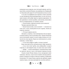 Vivat Класика. Княгиня /зі зрізом/. Боронь О. 72 с. Віват