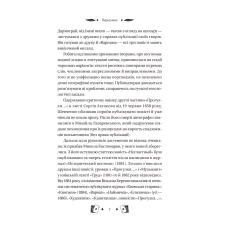 Vivat Класика. Княгиня /зі зрізом/. Боронь О. 72 с. Віват