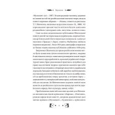 Vivat Класика. Княгиня /зі зрізом/. Боронь О. 72 с. Віват