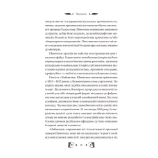 Vivat Класика. Княгиня /зі зрізом/. Боронь О. 72 с. Віват