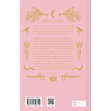 Vivat Класика. Княгиня /зі зрізом/. Боронь О. 72 с. Віват