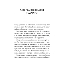 Книжкова полиця підлітка. Один проти всіх. Колоджі Д. 160 с. Віват