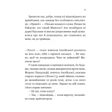 Книжкова полиця підлітка. Один проти всіх. Колоджі Д. 160 с. Віват