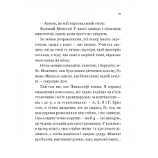 Книжкова полиця підлітка. Один проти всіх. Колоджі Д. 160 с. Віват