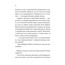Книжкова полиця підлітка. Один проти всіх. Колоджі Д. 160 с. Віват
