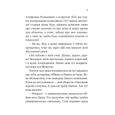 Книжкова полиця підлітка. Один проти всіх. Колоджі Д. 160 с. Віват